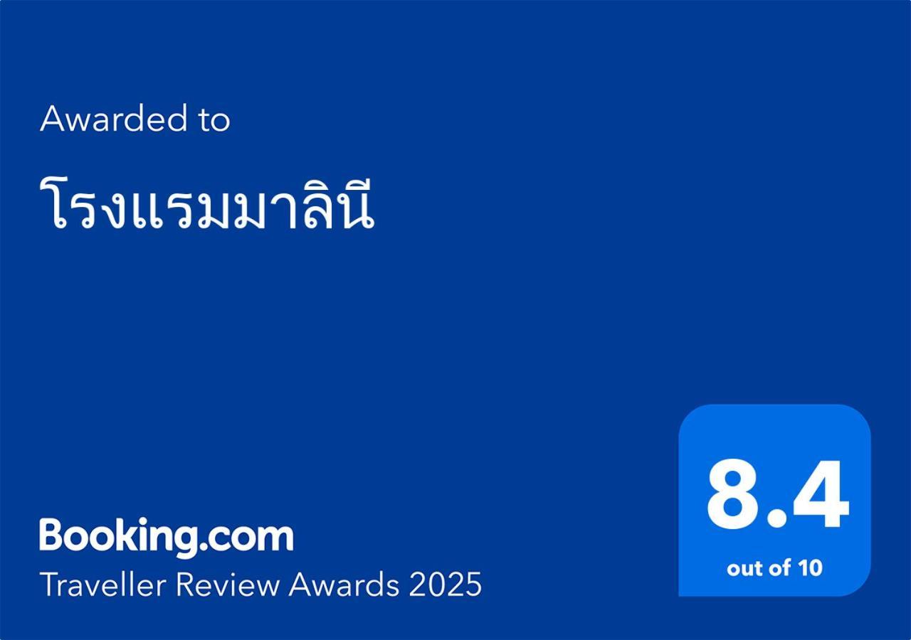 โรงแรมมาลินี Surin Exterior photo